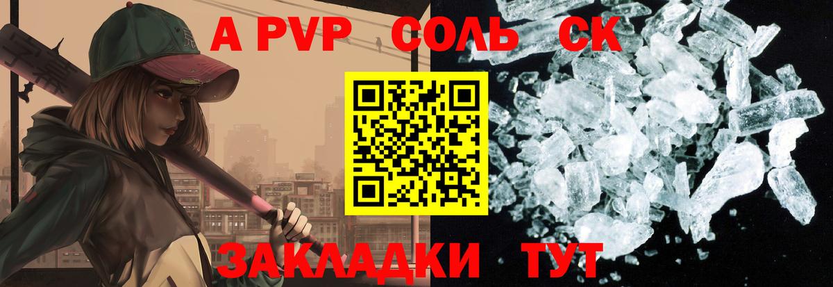 Alpha PVP VHQ Ревда