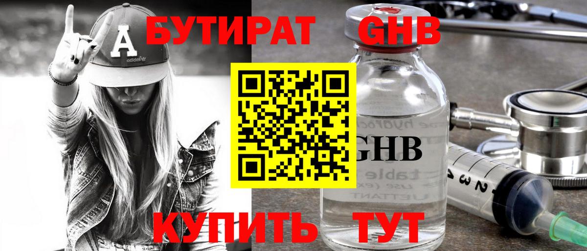 Ревда  Бутират BDO  Вход с VPN 