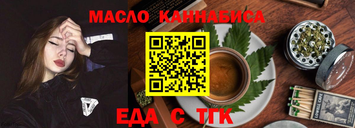 Canna-Cookies марихуана  Вход с VPN  Ревда 