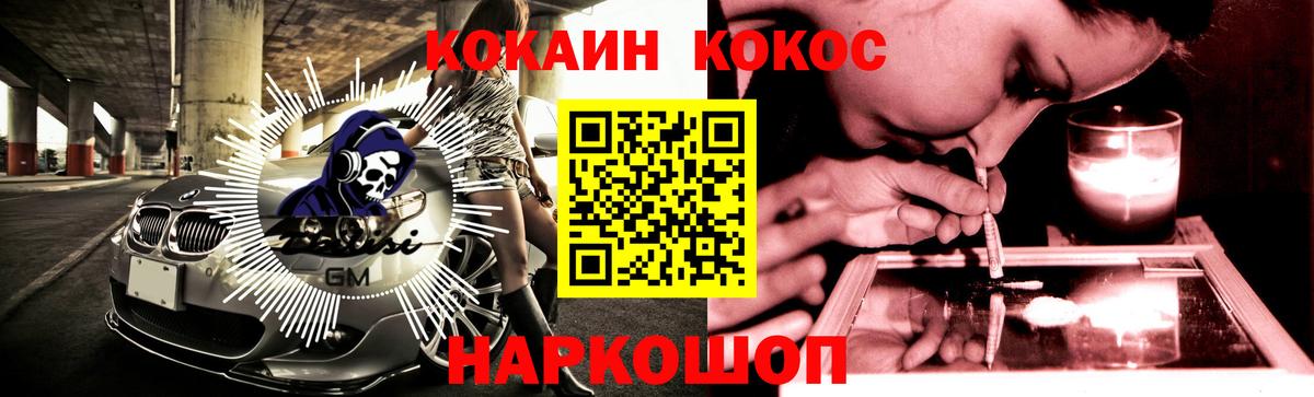 Кокаин 97% Ревда