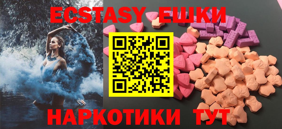 ЭКСТАЗИ таблы  ссылка на мегу как зайти  Ревда  продажа наркотиков  Вход с VPN  ЭКСТАЗИ louis Vuitton 