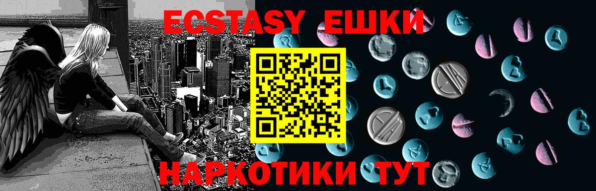 ЭКСТАЗИ круглые Ревда