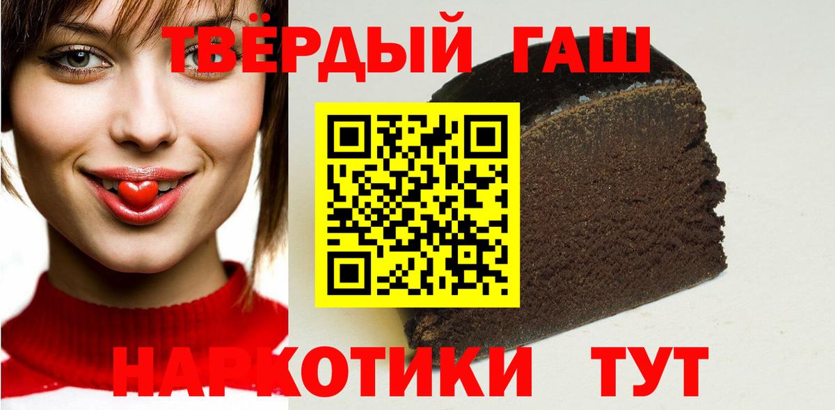 хочу   Гашиш убойный  Вход с VPN  ГАШИШ hashish  Ревда 
