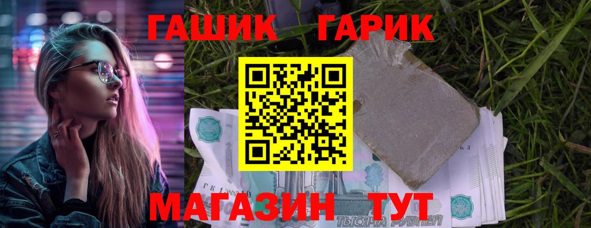ГАШИШ hashish Ревда