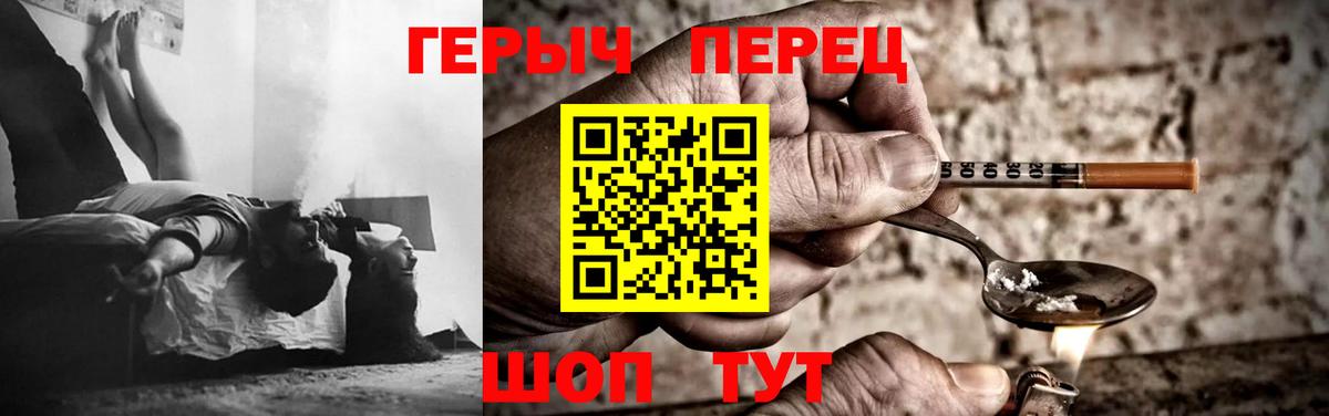 Ревда  ГЕРОИН хмурый  Вход с VPN 