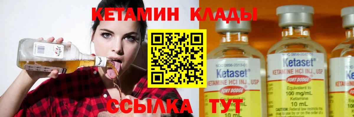 Ревда  Кетамин VHQ  Вход с VPN 