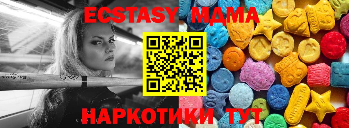 МДМА молли Ревда