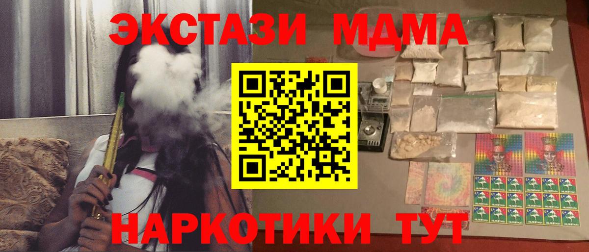 MDMA молли  MDMA  Ревда  Вход с VPN 