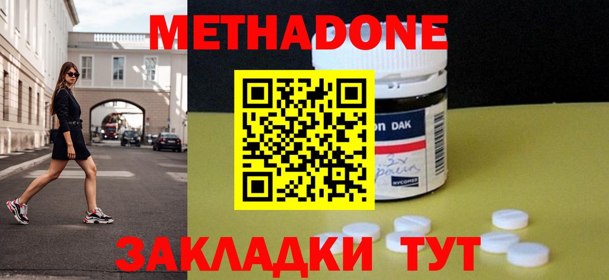 Метадон кристалл  Метадон мёд  Вход с VPN  Ревда 