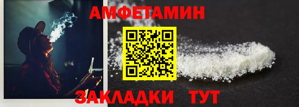 Метамфетамин пудра Ревда