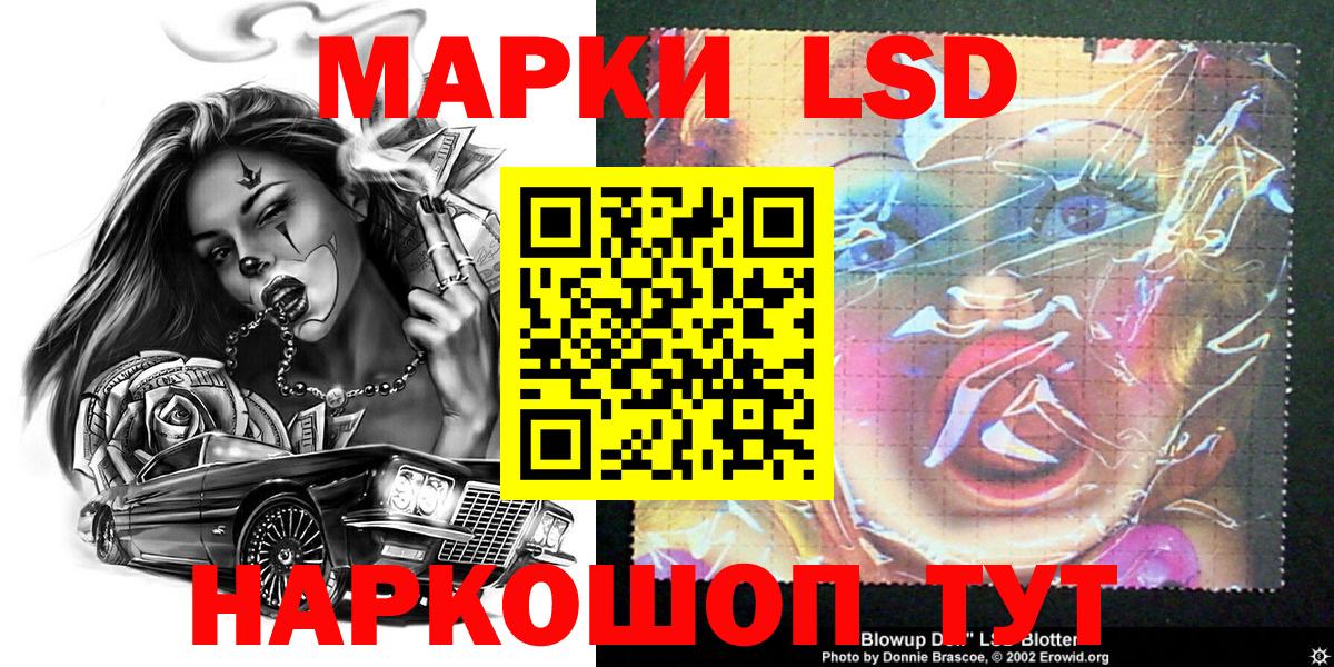 Марки NBOMe 1,8мг Ревда